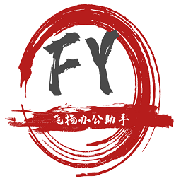 飞扬文档批量替换助手 v1.89