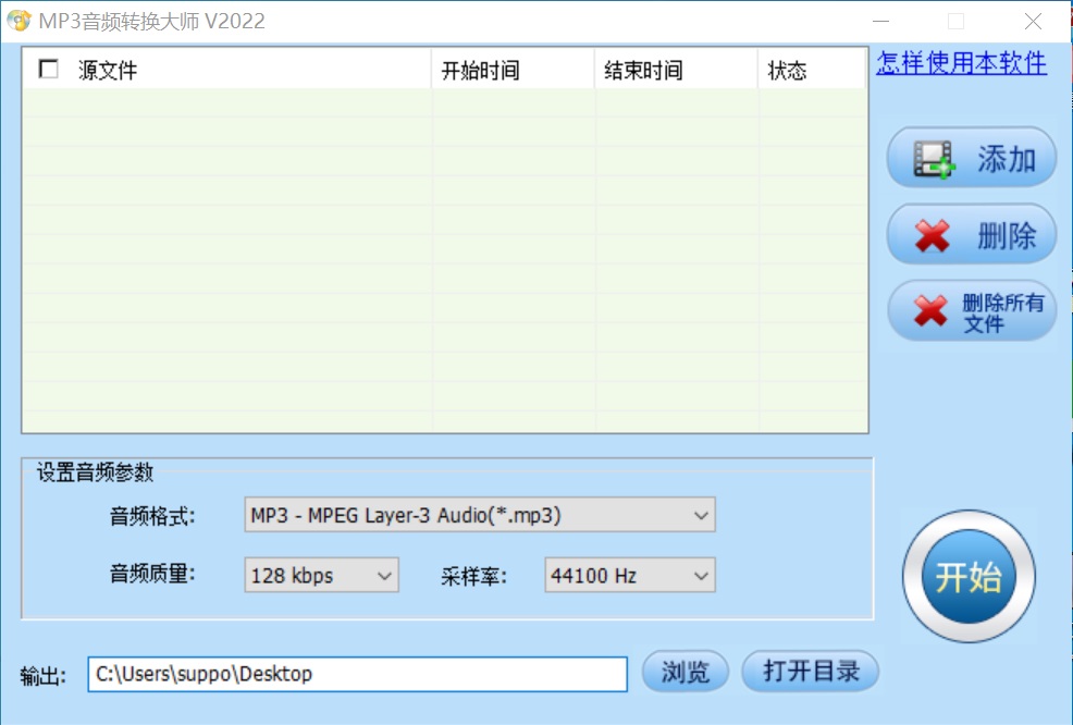 3GP/MP4视频转换大师 v2022.6