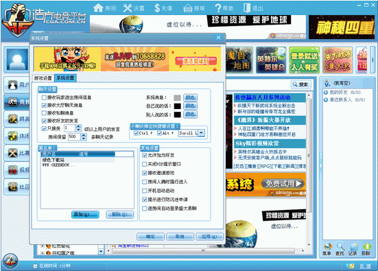 浩方对战平台 v7.5.1.7