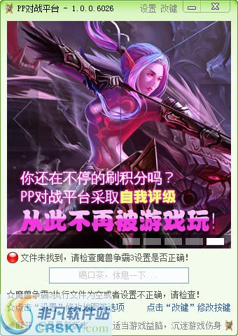 PP对战平台 v1.3.1.3261