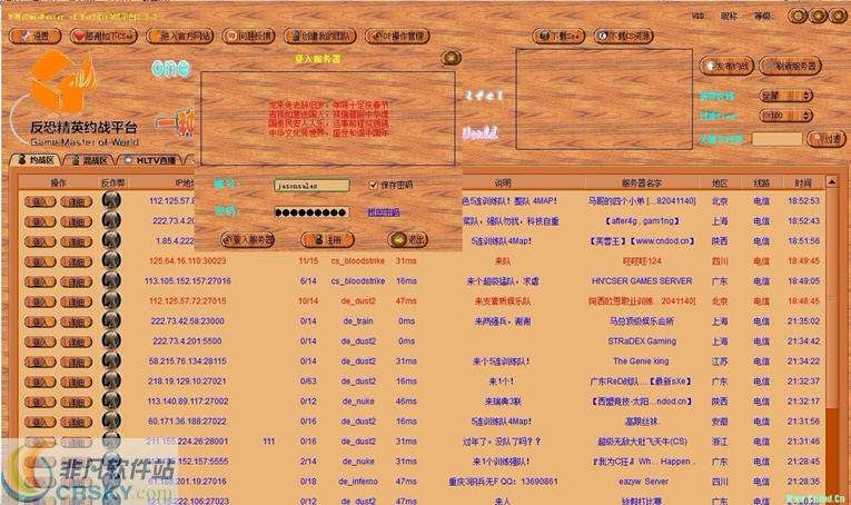 WGM反恐精英约战平台 v3.1.9