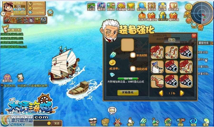 大话海贼 v0.60.6