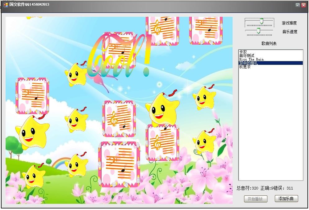 劲曲团 v2.6