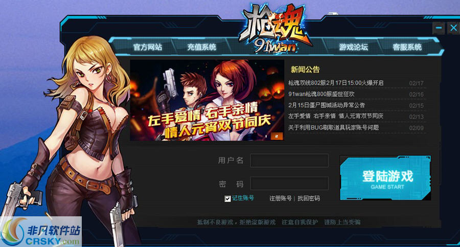 91wan枪魂 v1.5