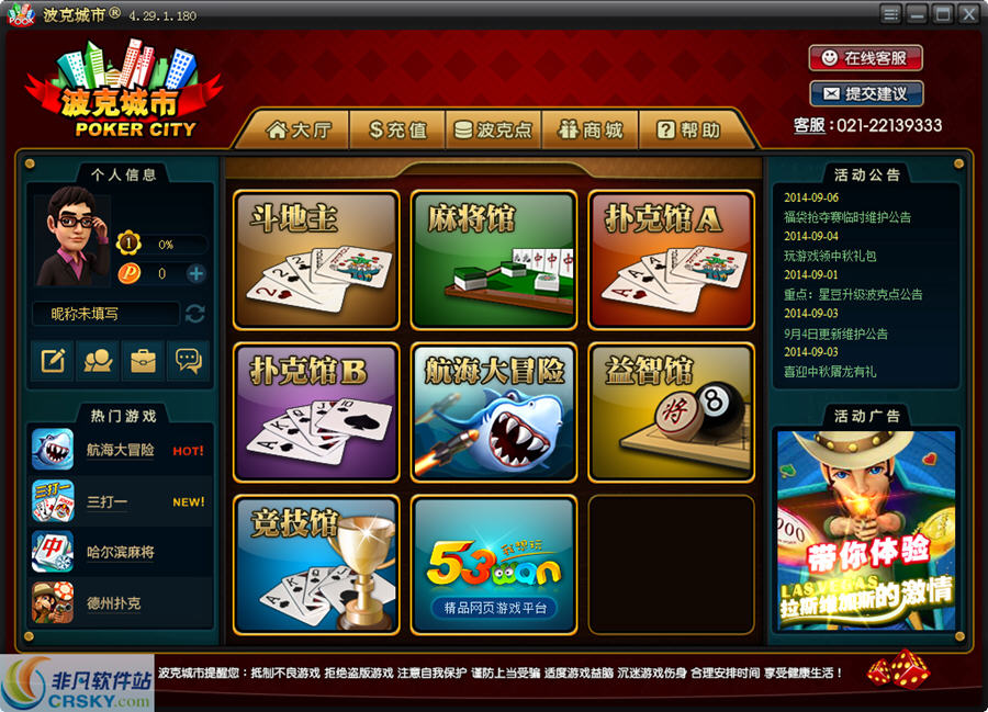 波克城市捕鱼达人 v1.0.0.7