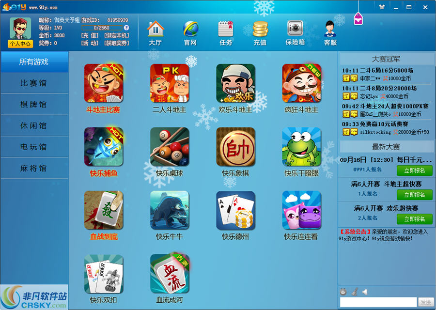91y快乐捕鱼 v1.15