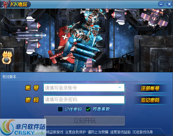 KK电玩 v1.8