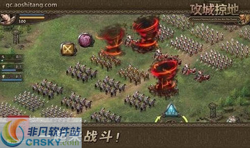攻城掠地 v1.1.4