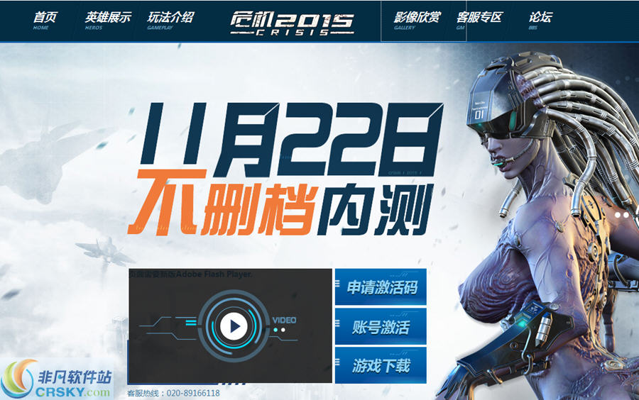 突击英雄危机2015 v0.202.1018