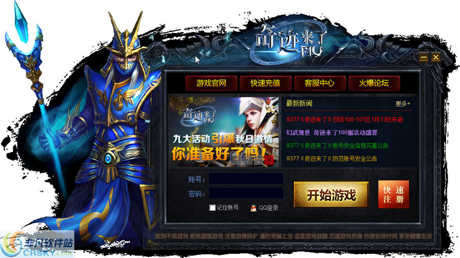 奇迹来了 v2015.1.7