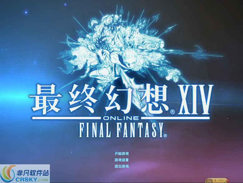 最终幻想14 v2017.09.8
