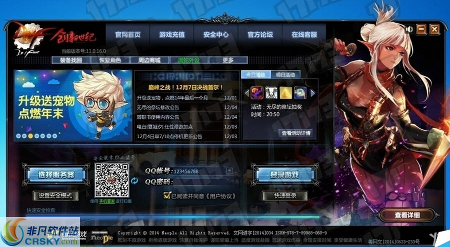 dnf体验服登陆器 閻庤蓱閺岀劑1.6