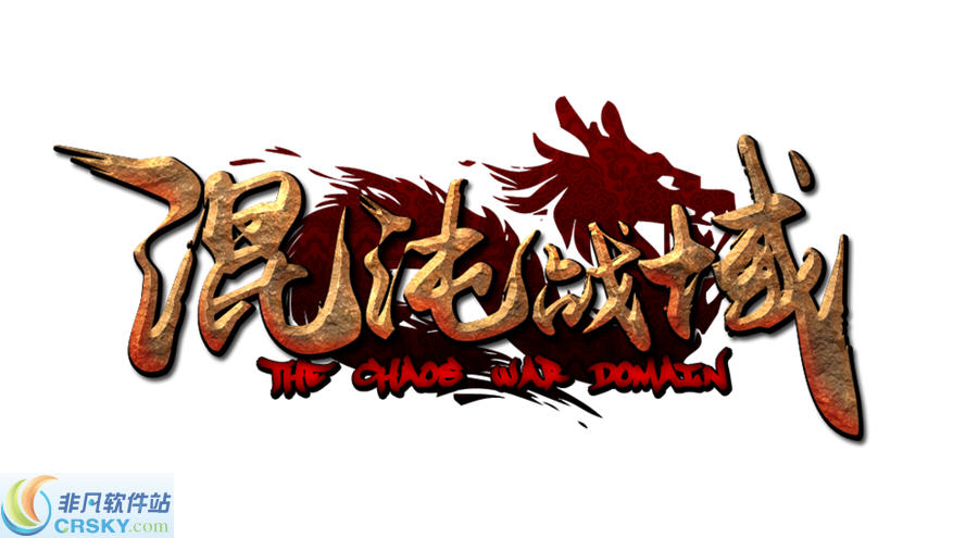 混沌战域客户端 v2.1.5