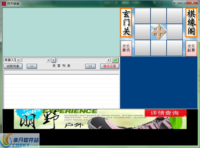 弈天棋缘 v1.100
