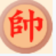 鹏飞象棋 v3.2.2.16
