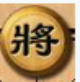 中国象棋单机版 v2.0.13