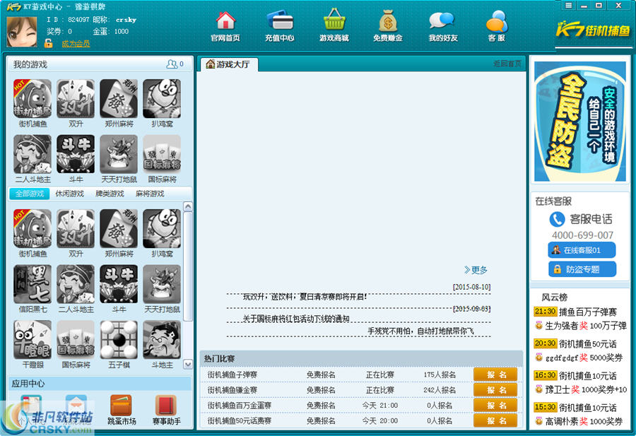 K7街机捕鱼 v2.5.10.5