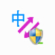 新云翻译器 v3.2.0.520