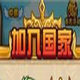 神将世界超级修改器 v1.10