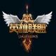 小胖英雄联盟lol战斗力查询 v1.5