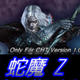 无双大蛇Z二十二项修改器 v3.8