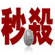 手残淘宝秒杀验证码练习软件 v1.6