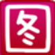 下图高手 v12.9.3.5