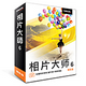 相片大师(PhotoDirector) v6.5