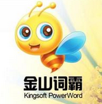 金山词霸专业版 v1.53