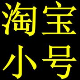 捷易淘宝小号批量注册机 v9.1.8