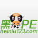 黑牛一键备份还原 v2.5