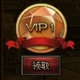 三国魂刷元宝辅助 v2.6