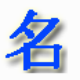 qq1q批量改名工具 v1.4