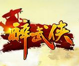 醉武侠答题器 v1.5