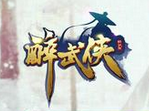 落寞醉武侠辅助 v1.9