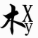 原木锯材材积计算器 v6.6
