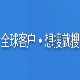 时速鹰眼搜外贸客户开发软件 v3.1.2.5