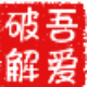 鼠标坐标点击助手 v1.6