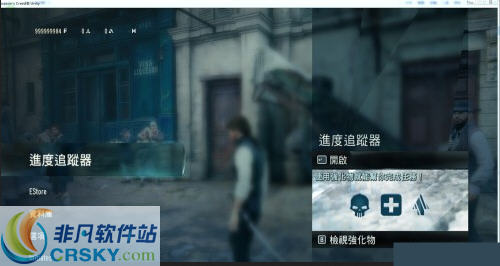 刺客信条大革命药水及无限金钱CE脚本 v2.6