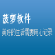 菠萝泡泡堂多开器 v2016110