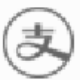 53FK支付宝自动发货助手 v20110