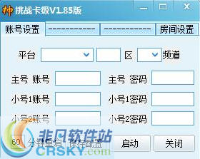 薇薇弹弹堂挑战卡级 v1.6