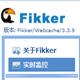 Fikker站长缓存服务器 v3.6.11
