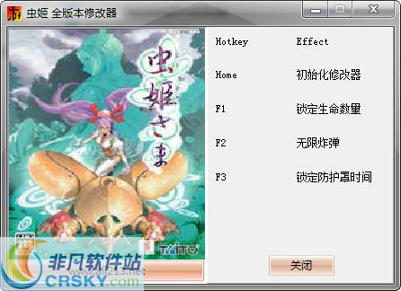 虫姬三项修改器 v3.4