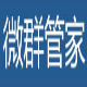 微群管家 v0.1.10