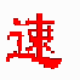 电脑速度卫士之超级关机 v1.101