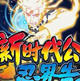 火影忍者OL鸣人辅助 v1.60