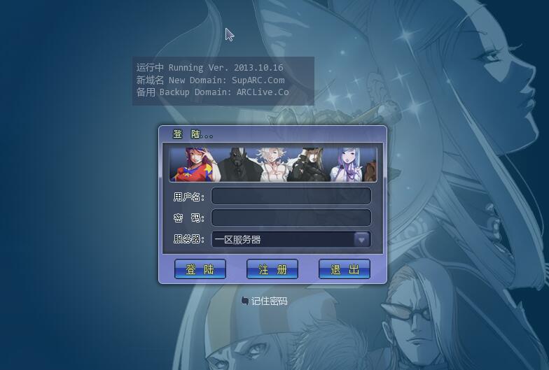 arclive平台 v1508110