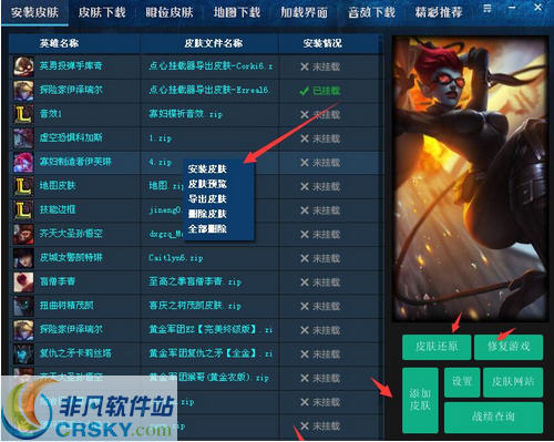 lol仲裁圣骑皮肤 v2.7