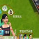 模拟人生4同欢共乐超级电脑MOD v2.6